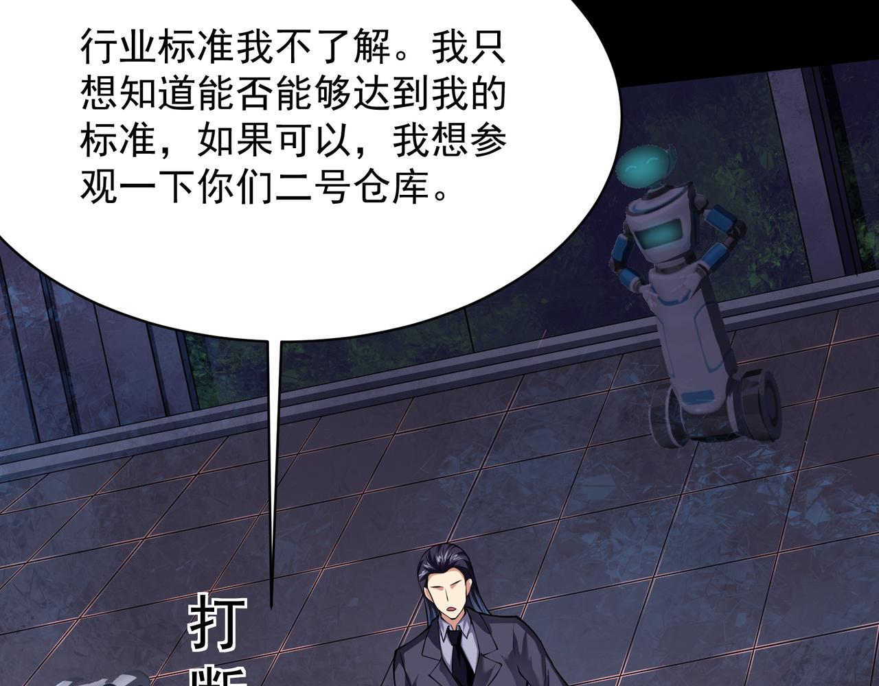 《我在黄泉有座房》第15话 绑架？！ 第20页