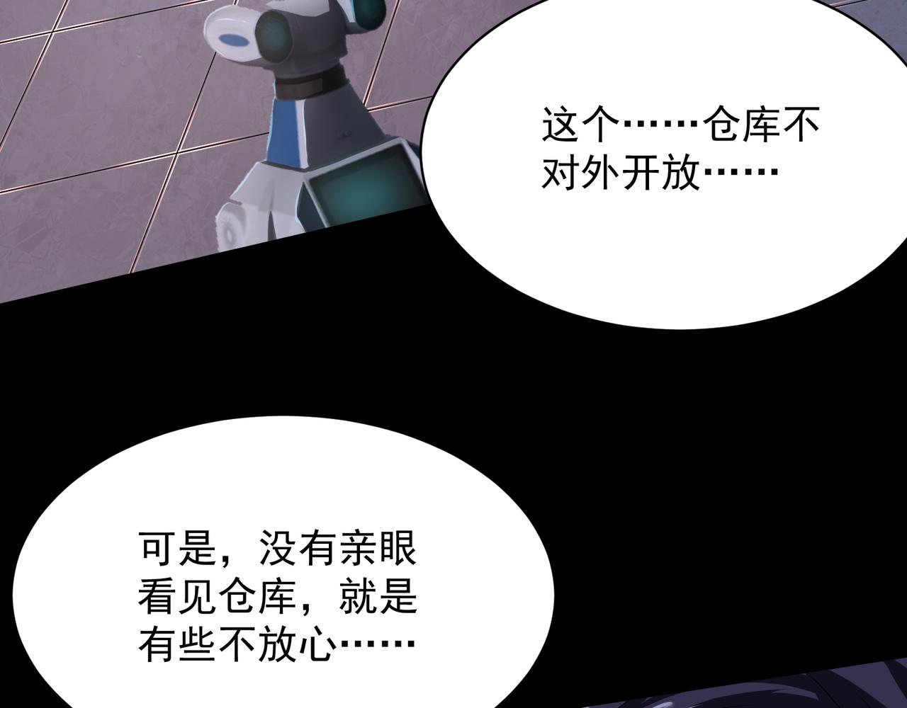 《我在黄泉有座房》第15话 绑架？！ 第22页