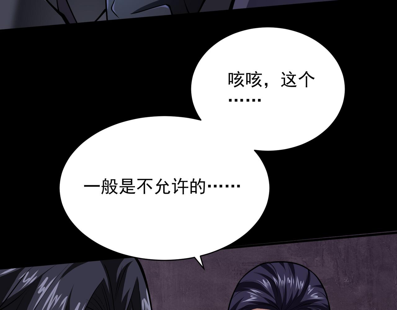 《我在黄泉有座房》第15话 绑架？！ 第25页