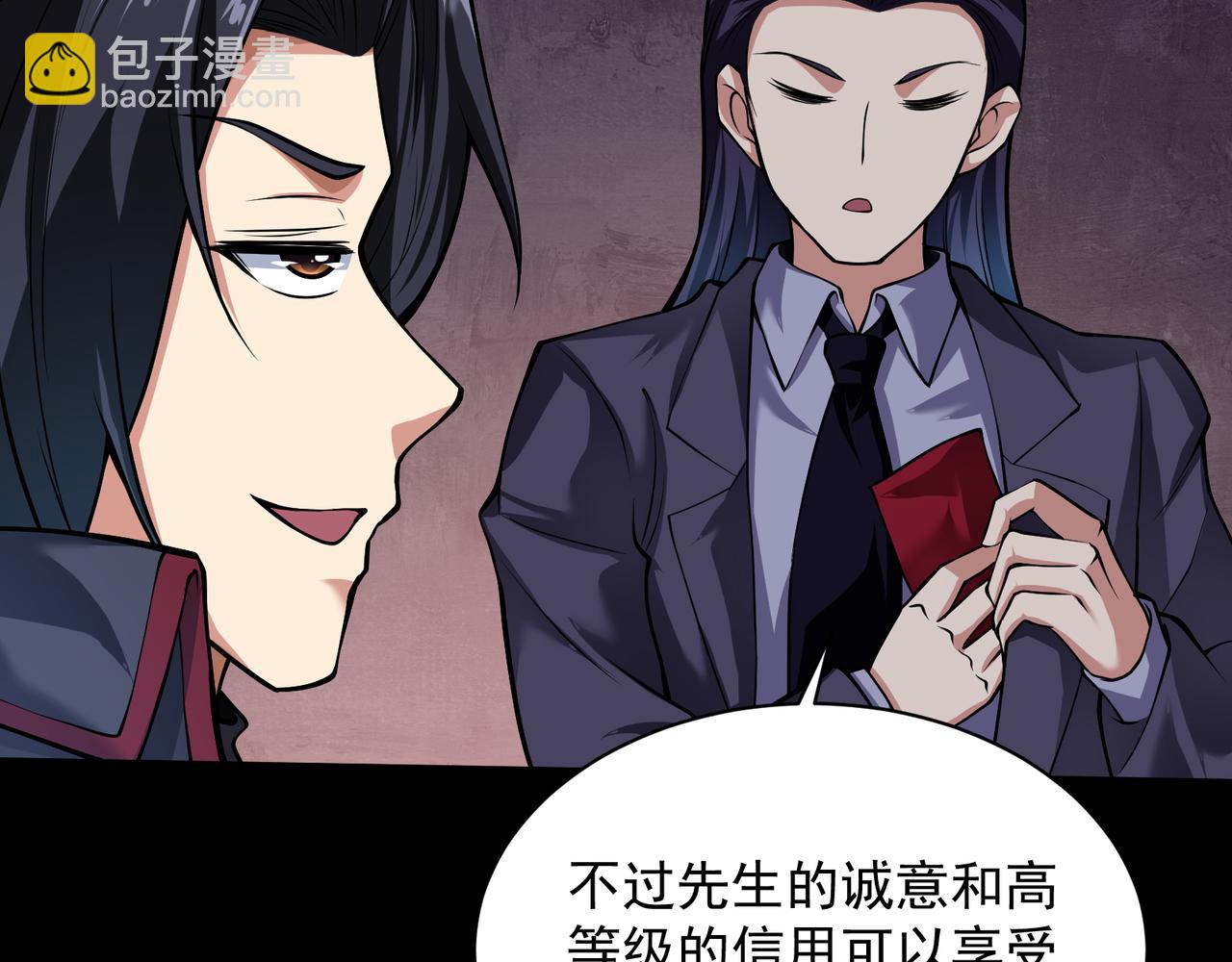 《我在黄泉有座房》第15话 绑架？！ 第26页