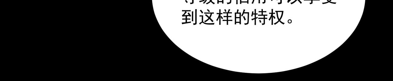 《我在黄泉有座房》第15话 绑架？！ 第27页