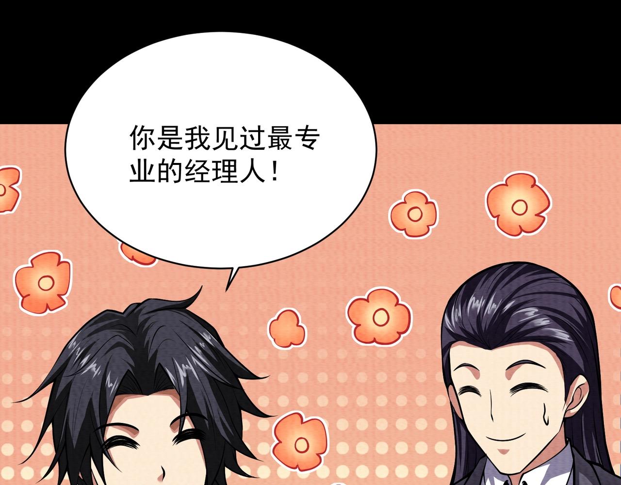 《我在黄泉有座房》第15话 绑架？！ 第28页