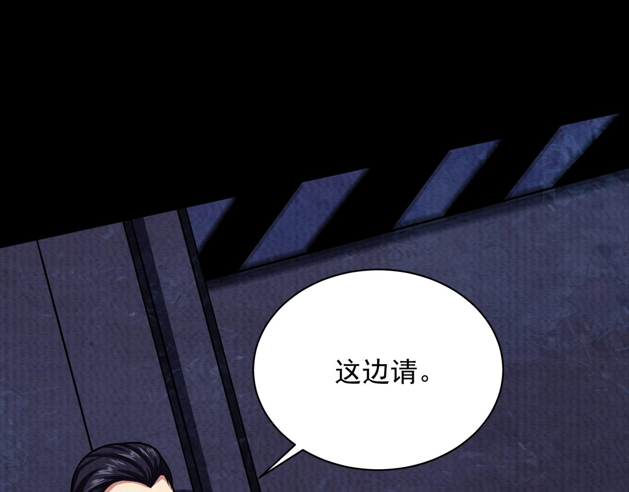 《我在黄泉有座房》第15话 绑架？！ 第30页