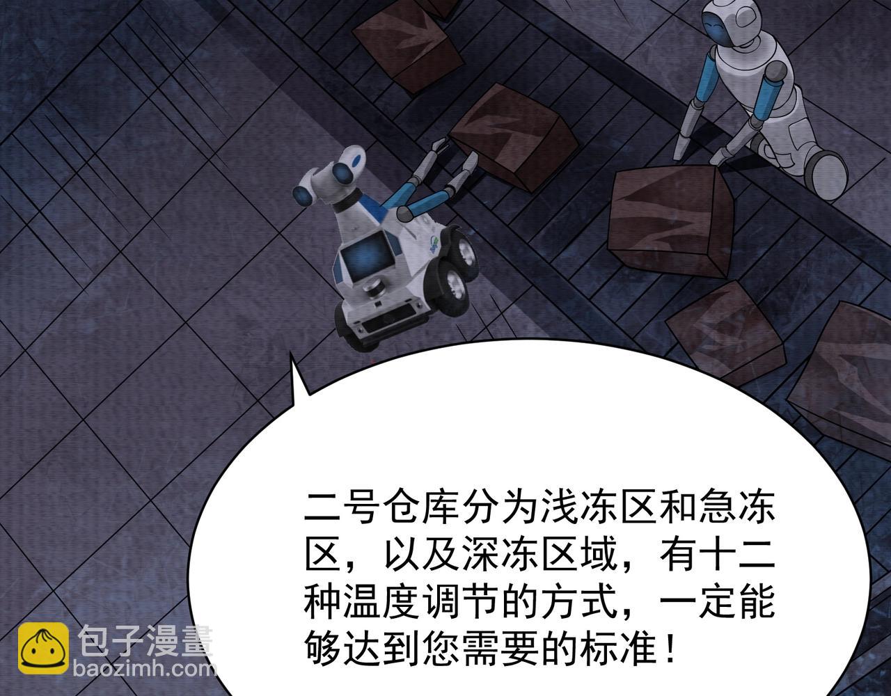 《我在黄泉有座房》第15话 绑架？！ 第36页
