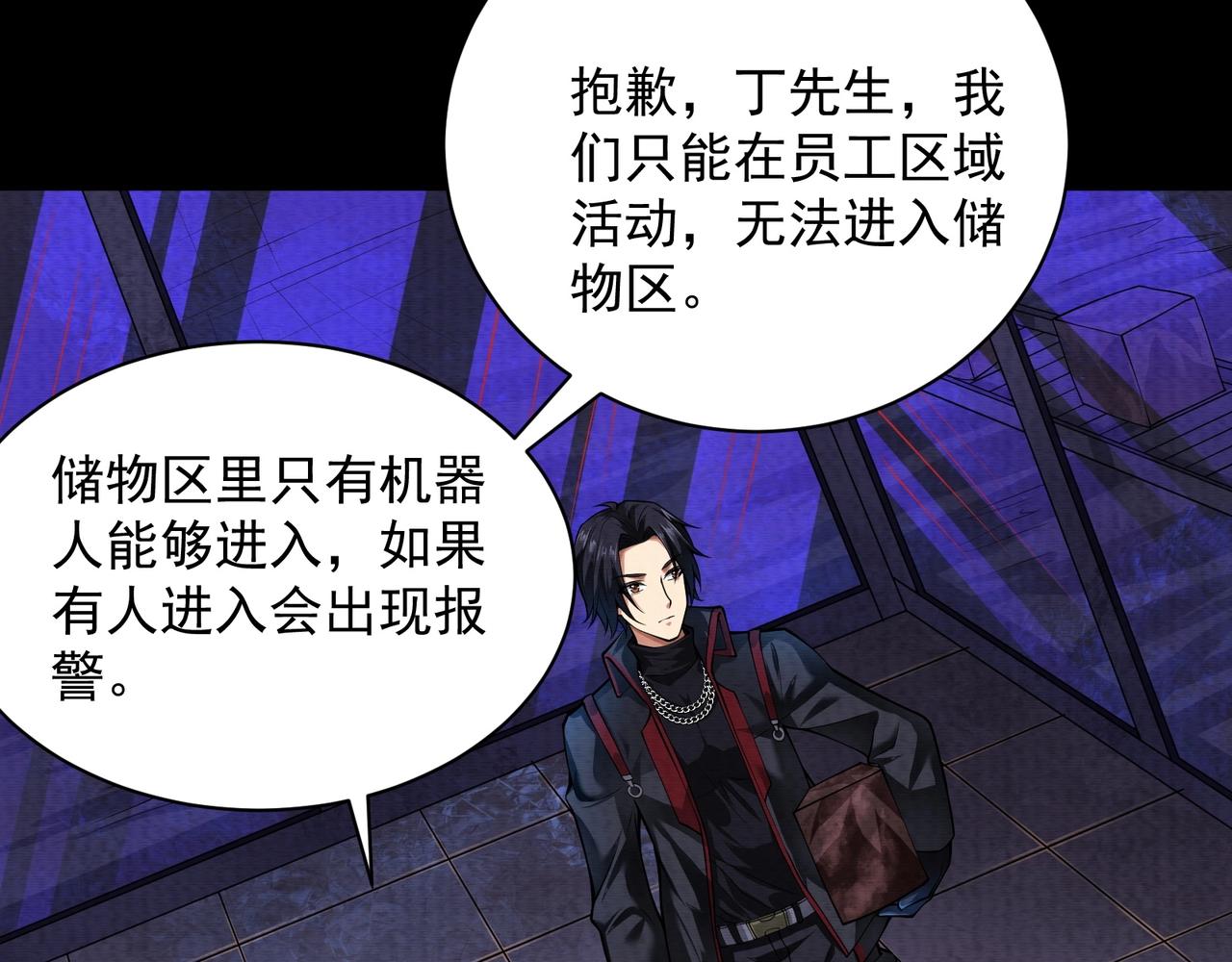 《我在黄泉有座房》第15话 绑架？！ 第39页