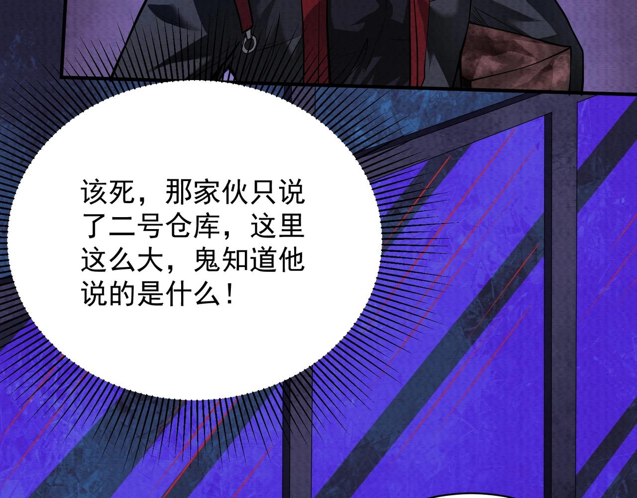 《我在黄泉有座房》第15话 绑架？！ 第42页
