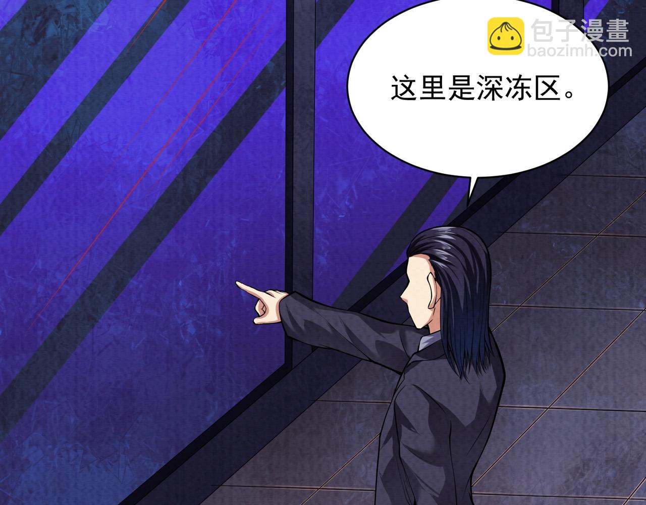 《我在黄泉有座房》第15话 绑架？！ 第43页