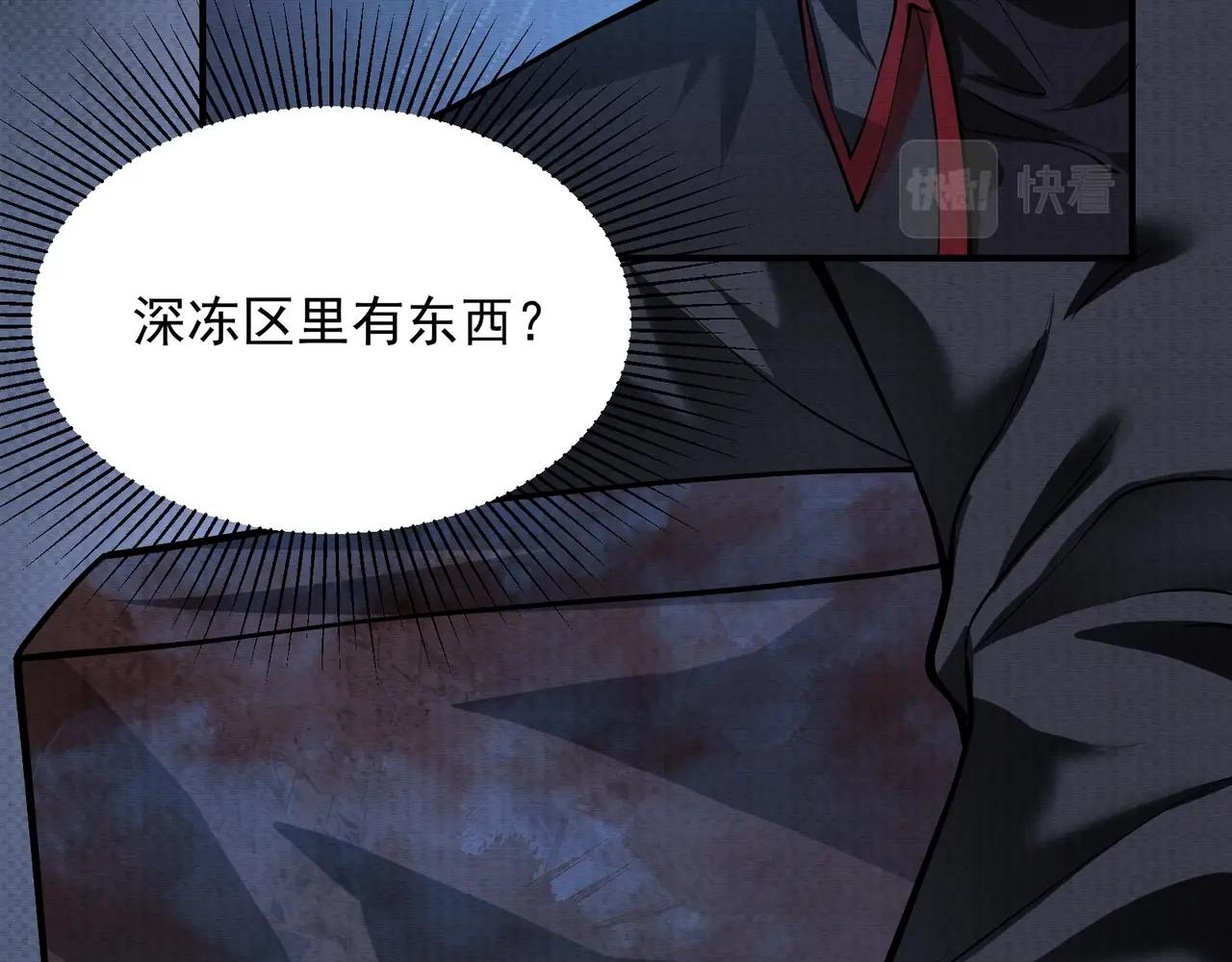 《我在黄泉有座房》第15话 绑架？！ 第46页