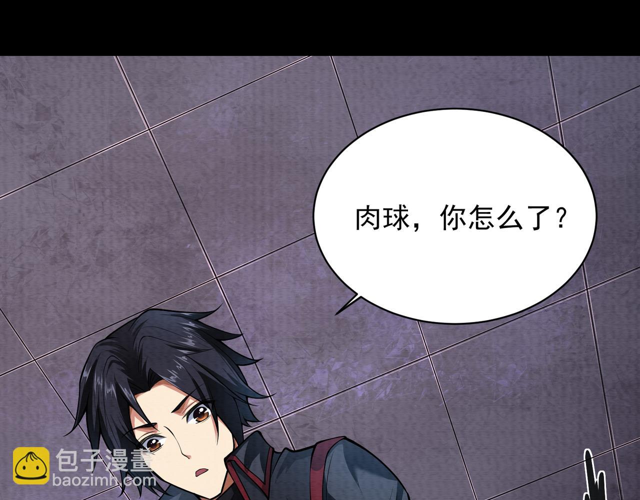 《我在黄泉有座房》第15话 绑架？！ 第5页