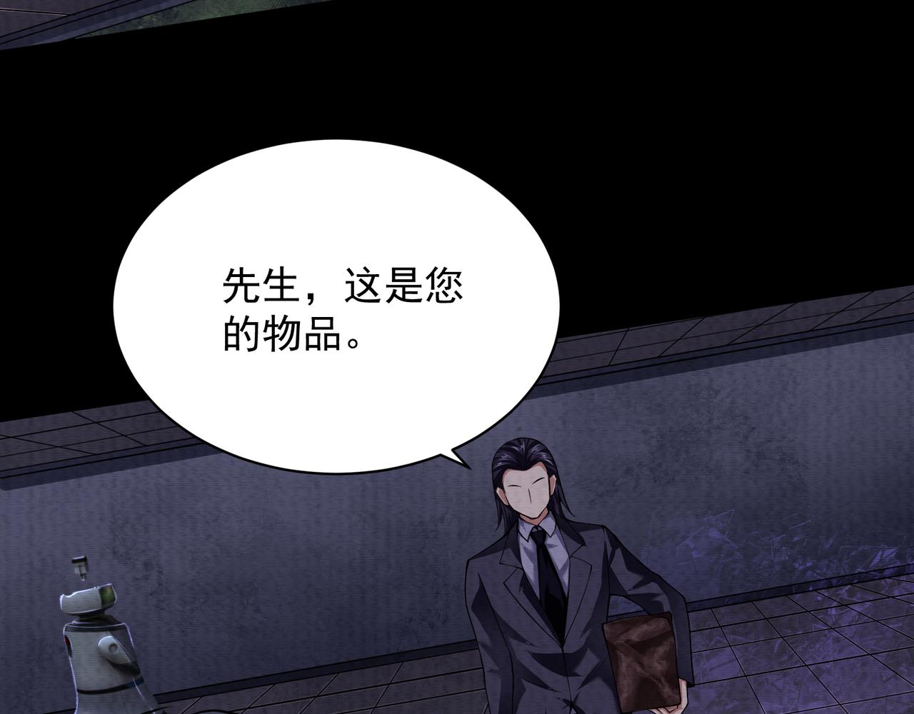 《我在黄泉有座房》第15话 绑架？！ 第7页