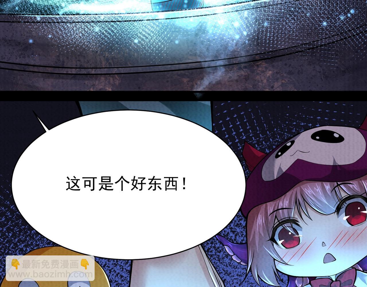 《我在黄泉有座房》第14话 手套 第13页