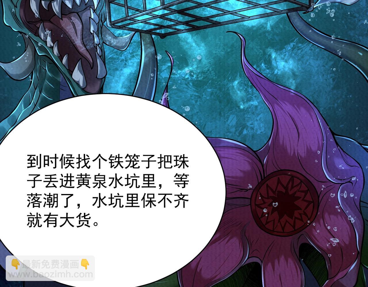 《我在黄泉有座房》第14话 手套 第17页
