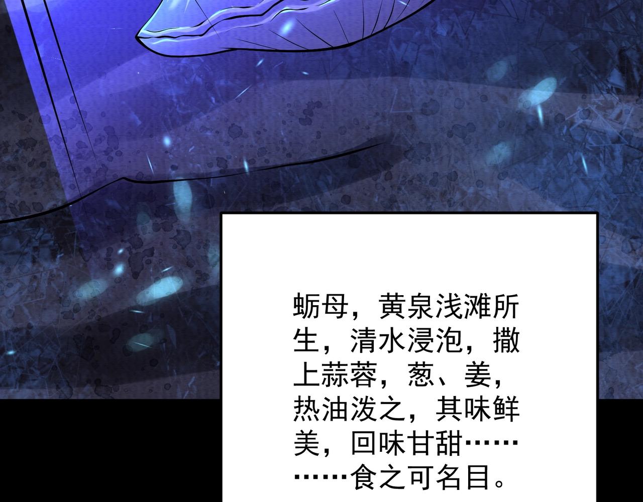 《我在黄泉有座房》第14话 手套 第21页