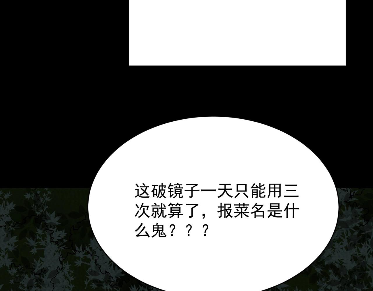 《我在黄泉有座房》第14话 手套 第22页