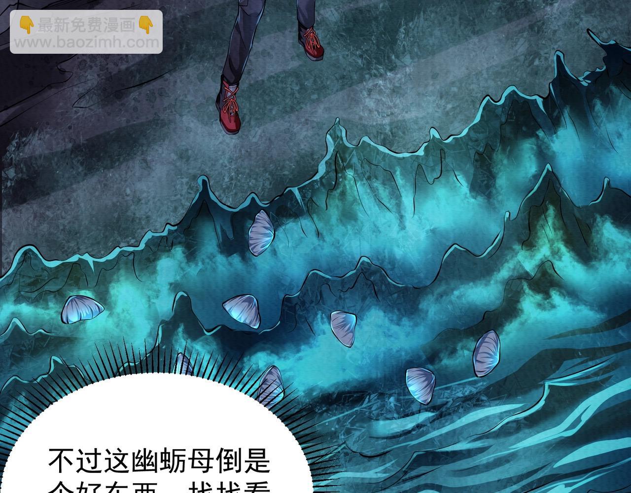 《我在黄泉有座房》第14话 手套 第24页