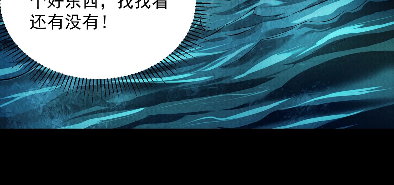《我在黄泉有座房》第14话 手套 第25页