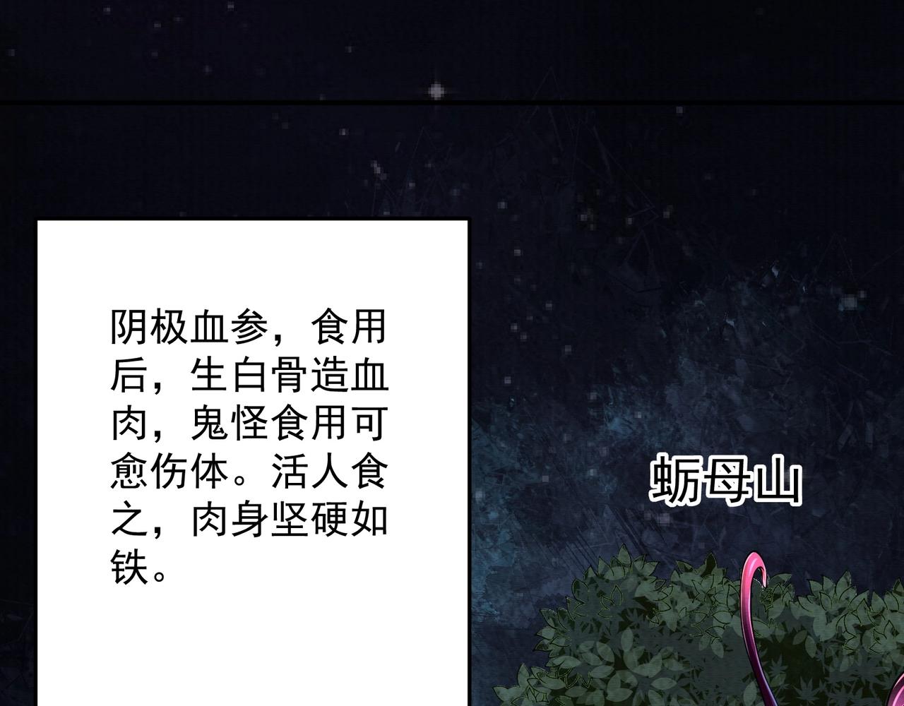 《我在黄泉有座房》第14话 手套 第26页