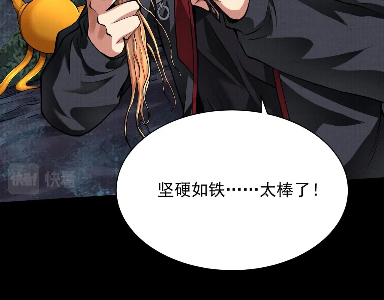 《我在黄泉有座房》第14话 手套 第28页
