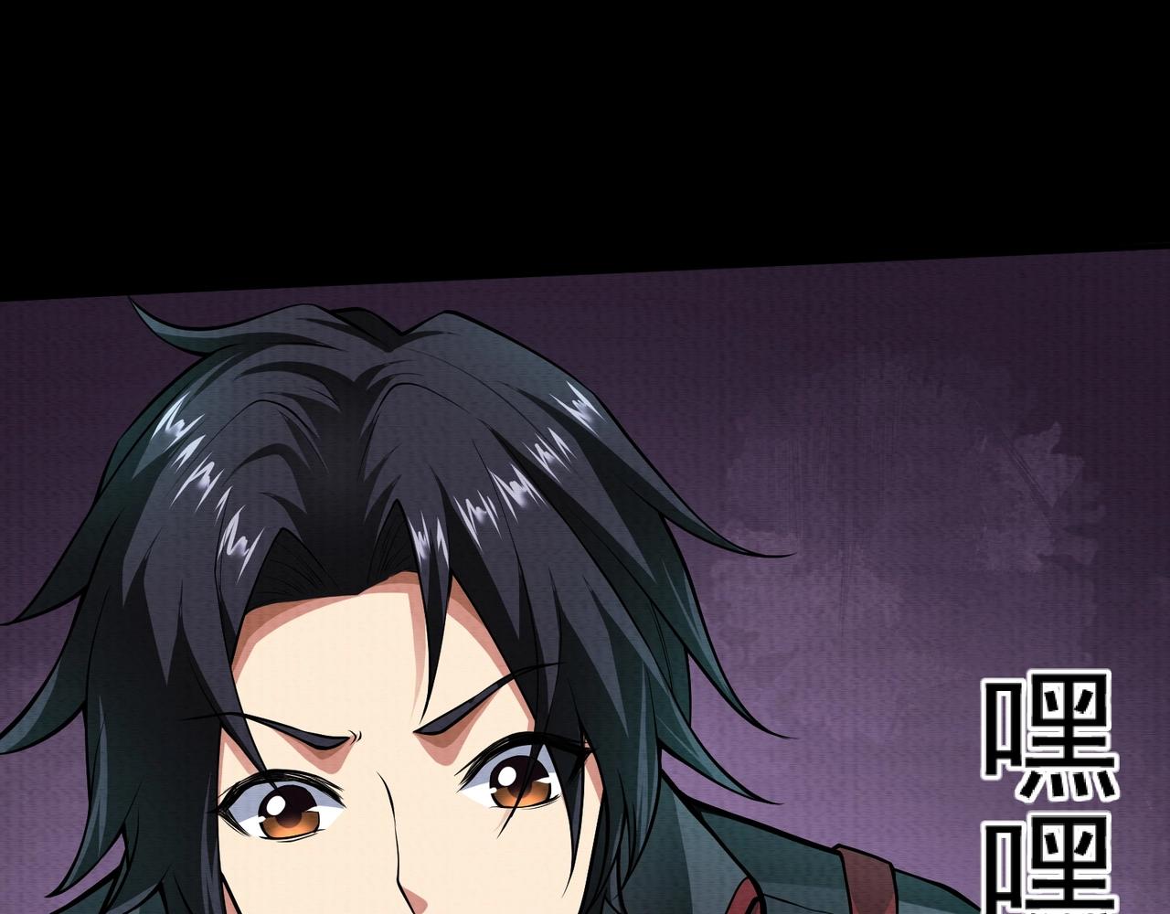 《我在黄泉有座房》第14话 手套 第29页