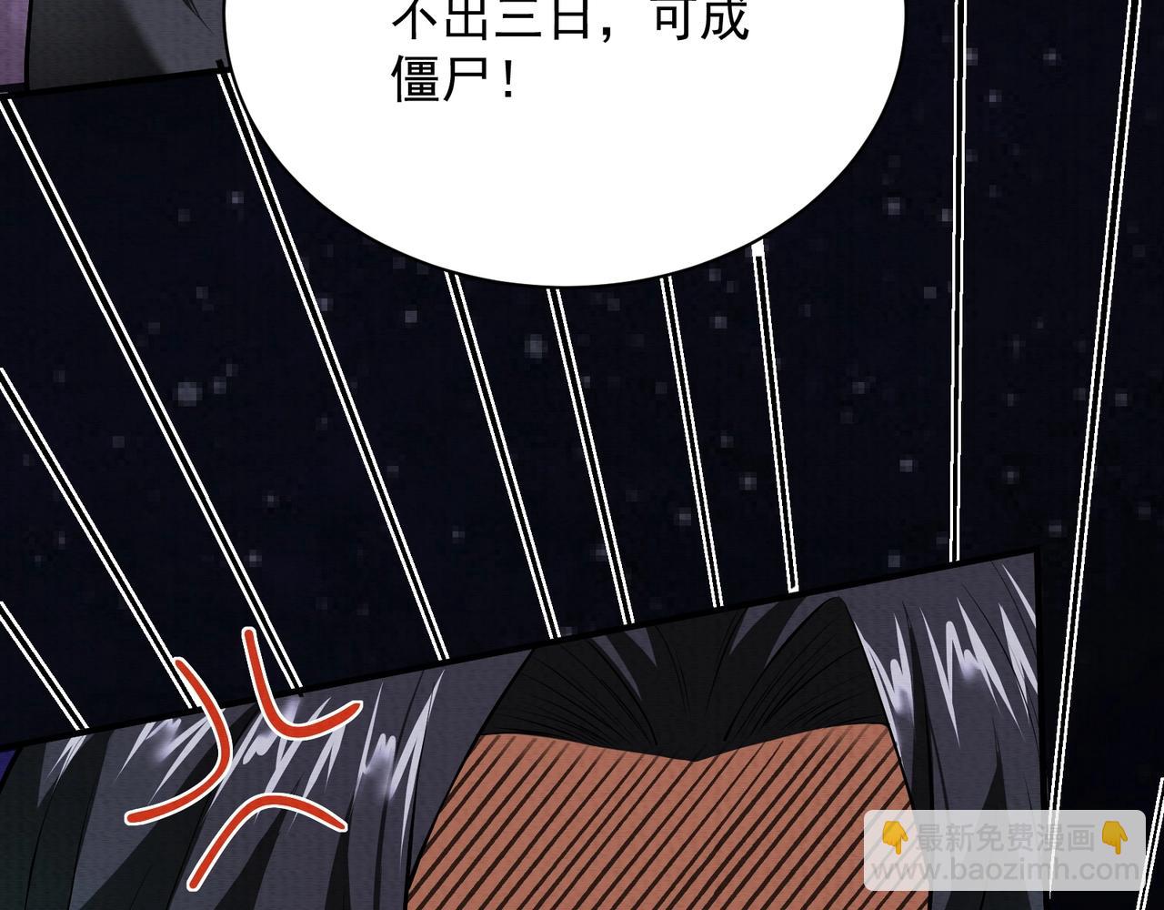 《我在黄泉有座房》第14话 手套 第31页
