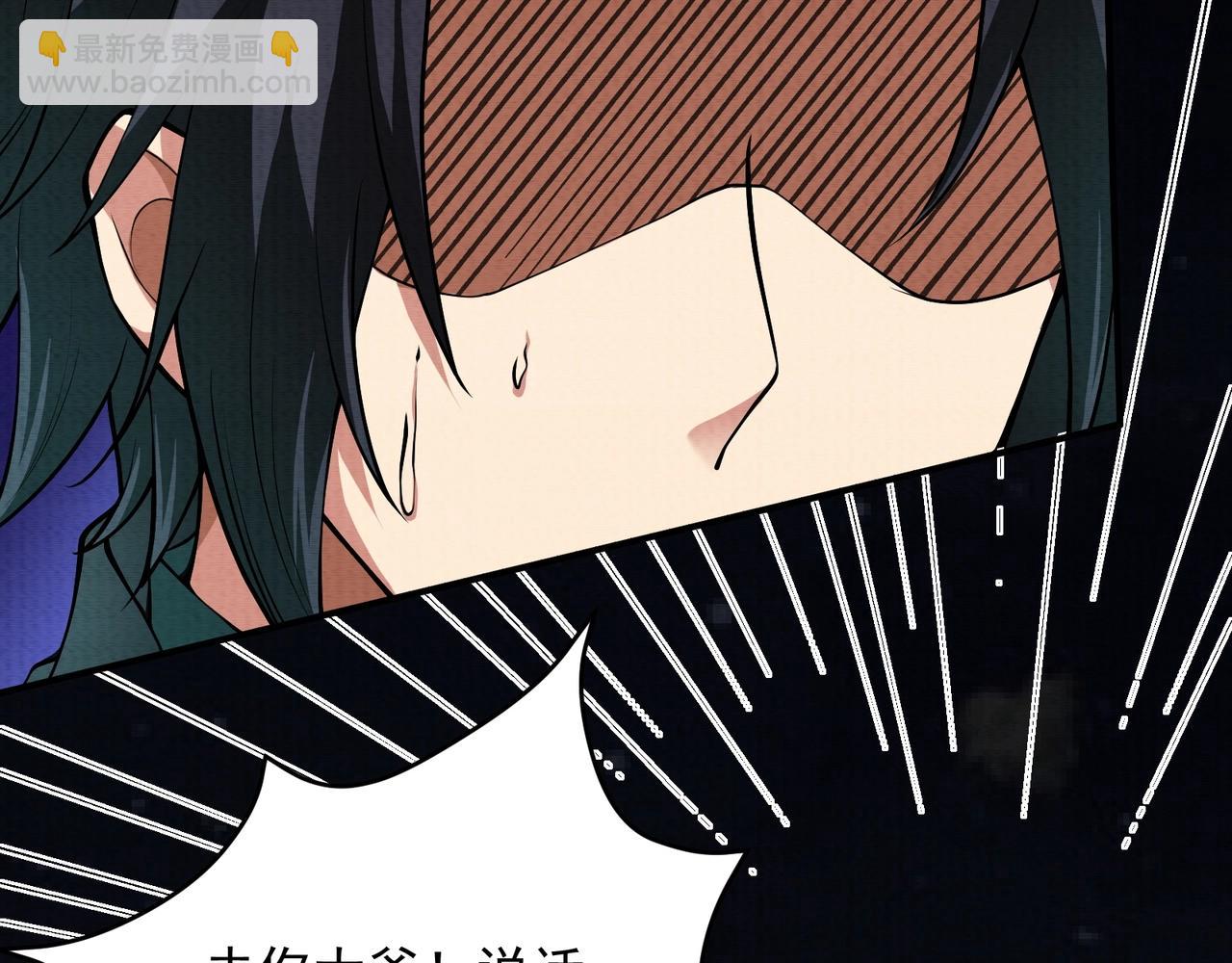 《我在黄泉有座房》第14话 手套 第32页