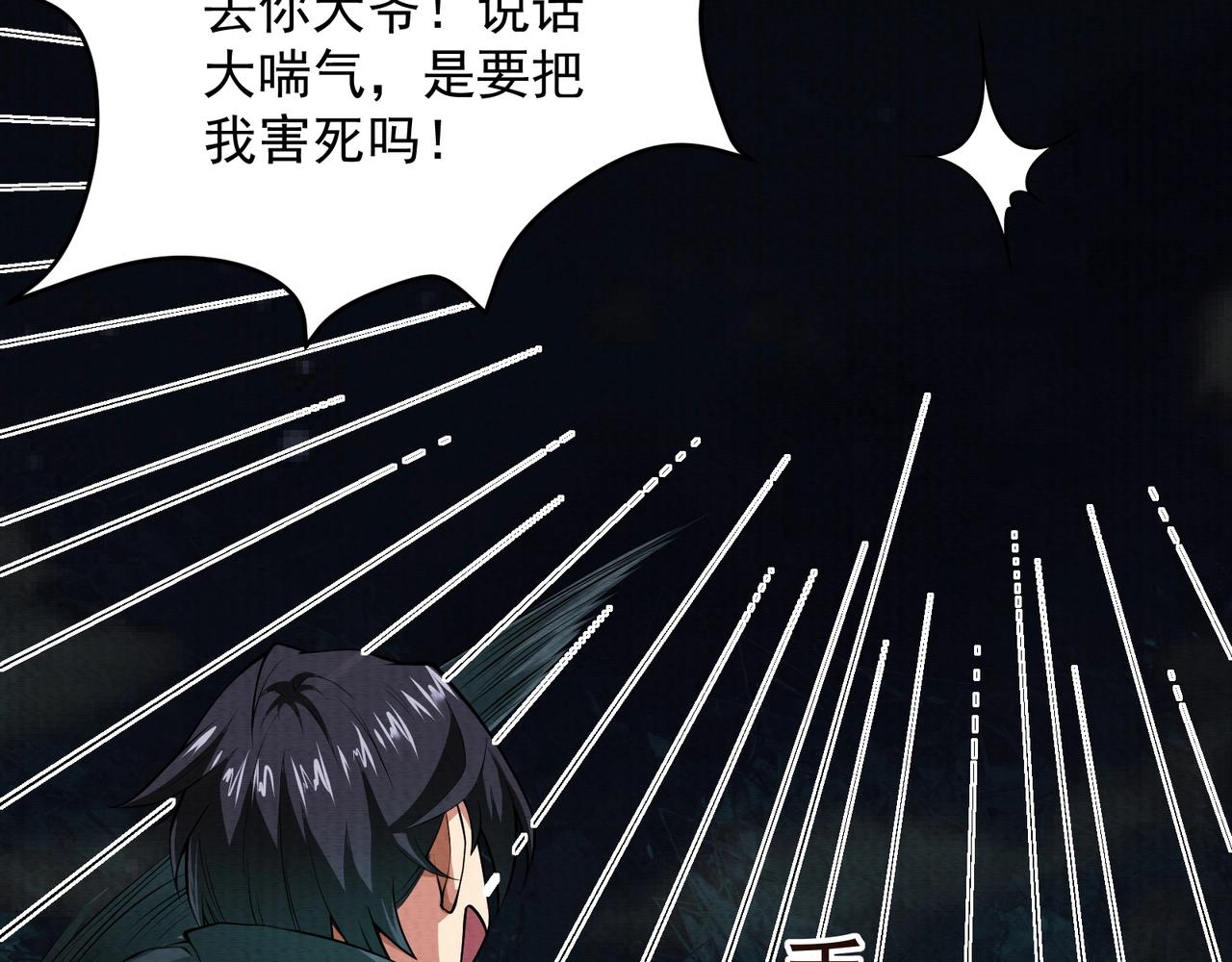 《我在黄泉有座房》第14话 手套 第33页