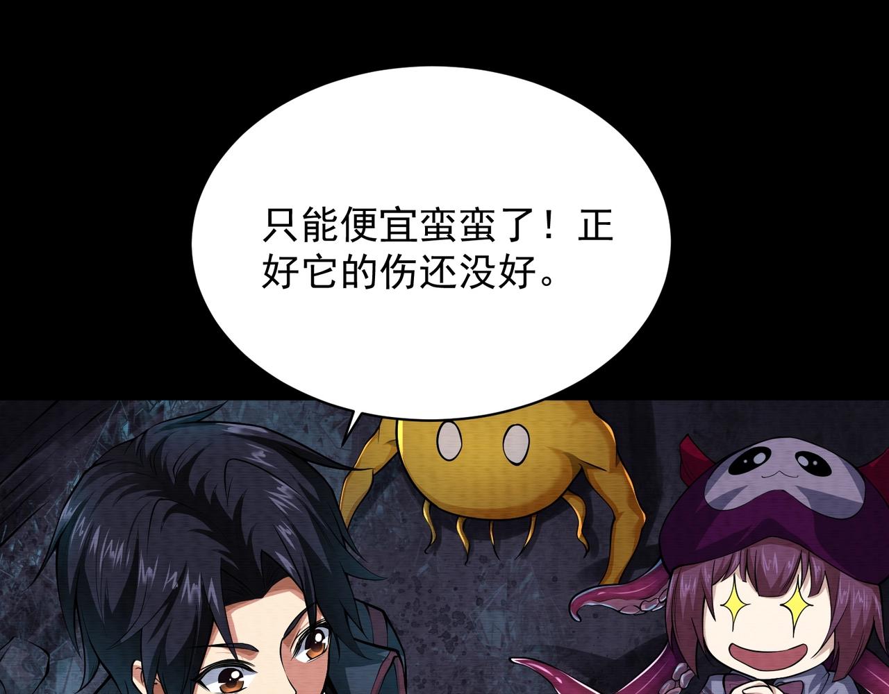 《我在黄泉有座房》第14话 手套 第36页