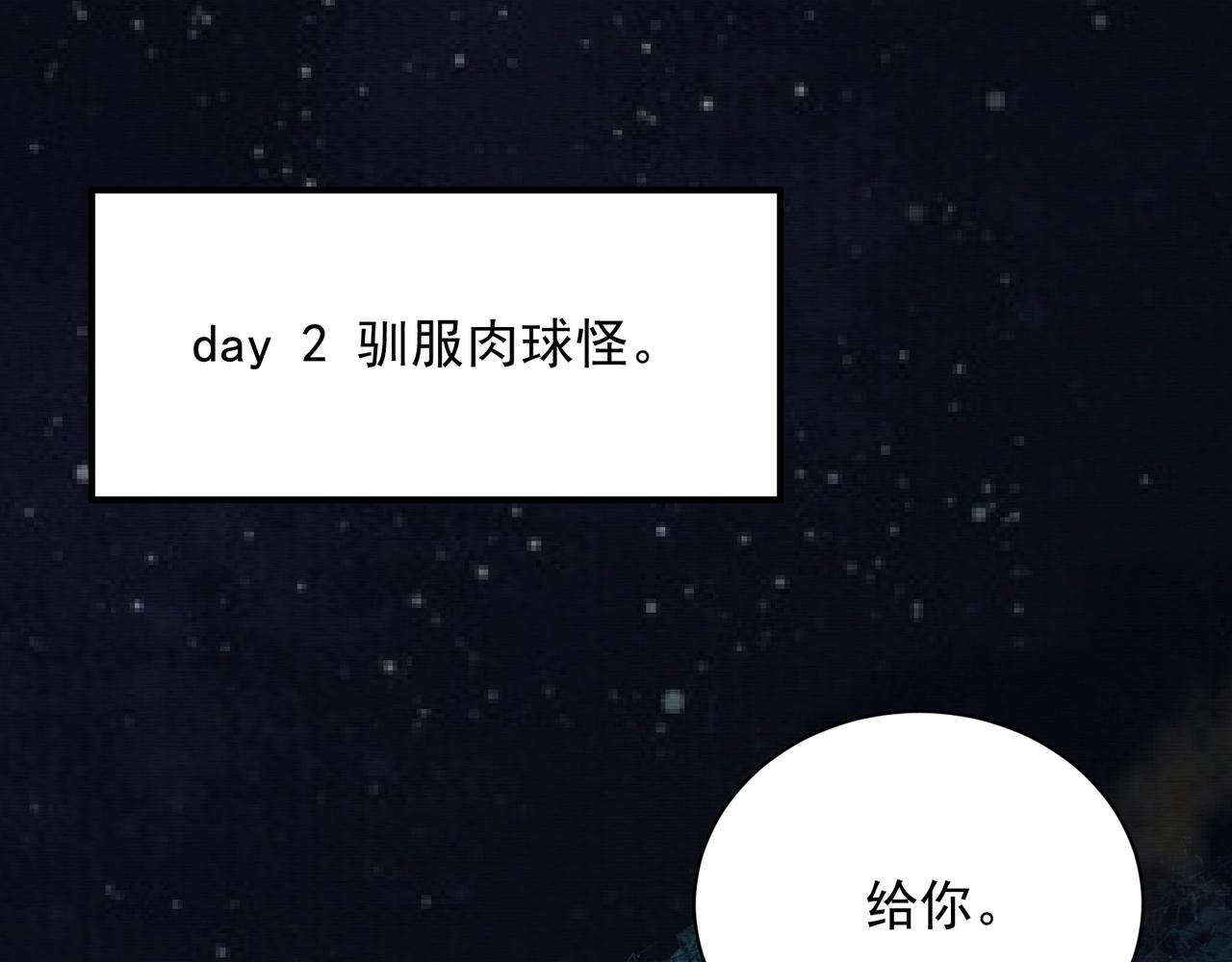《我在黄泉有座房》第14话 手套 第38页