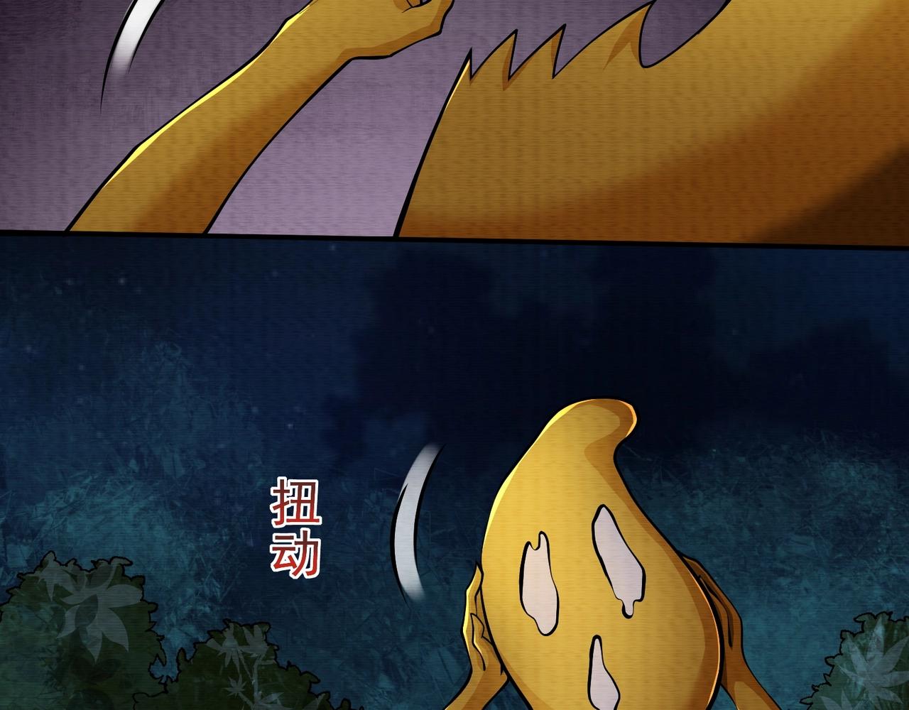 《我在黄泉有座房》第14话 手套 第42页