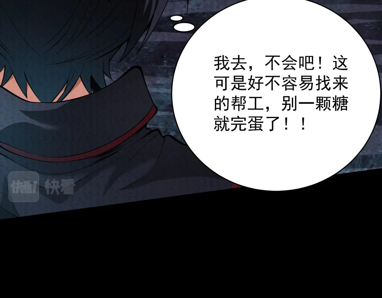 《我在黄泉有座房》第14话 手套 第44页