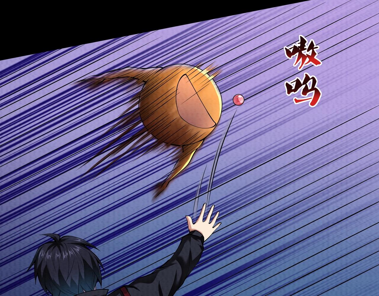 《我在黄泉有座房》第14话 手套 第49页