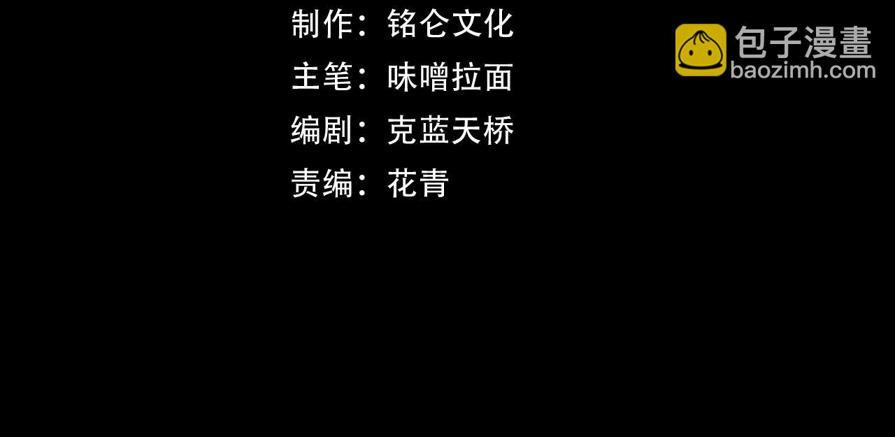 《我在黄泉有座房》第14话 手套 第4页