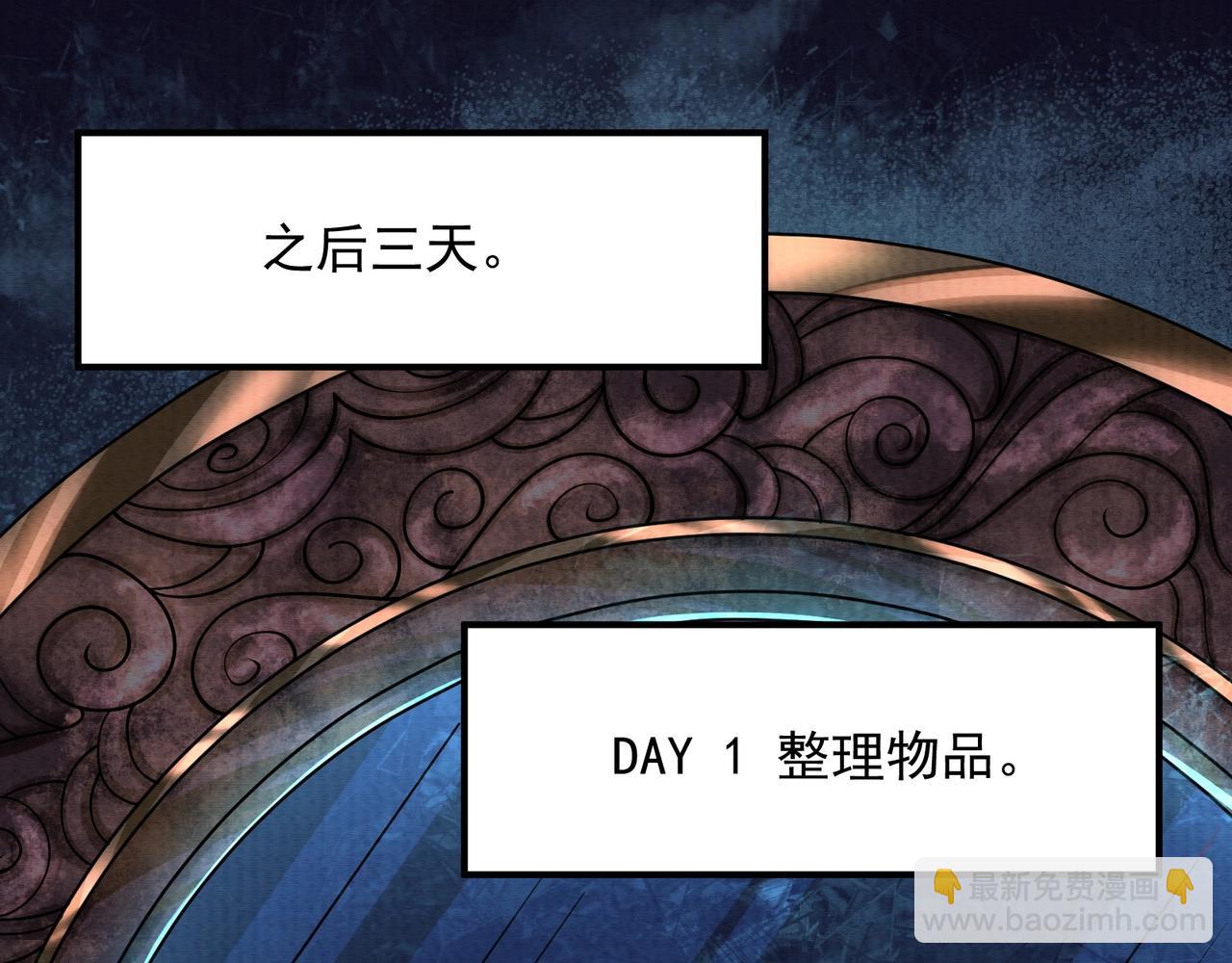 《我在黄泉有座房》第14话 手套 第5页