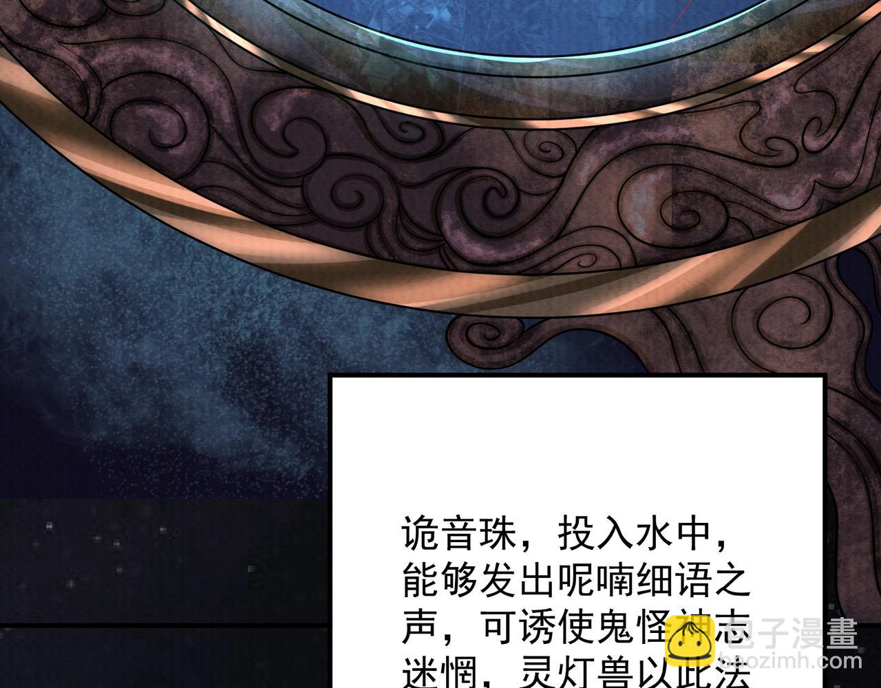 《我在黄泉有座房》第14话 手套 第7页