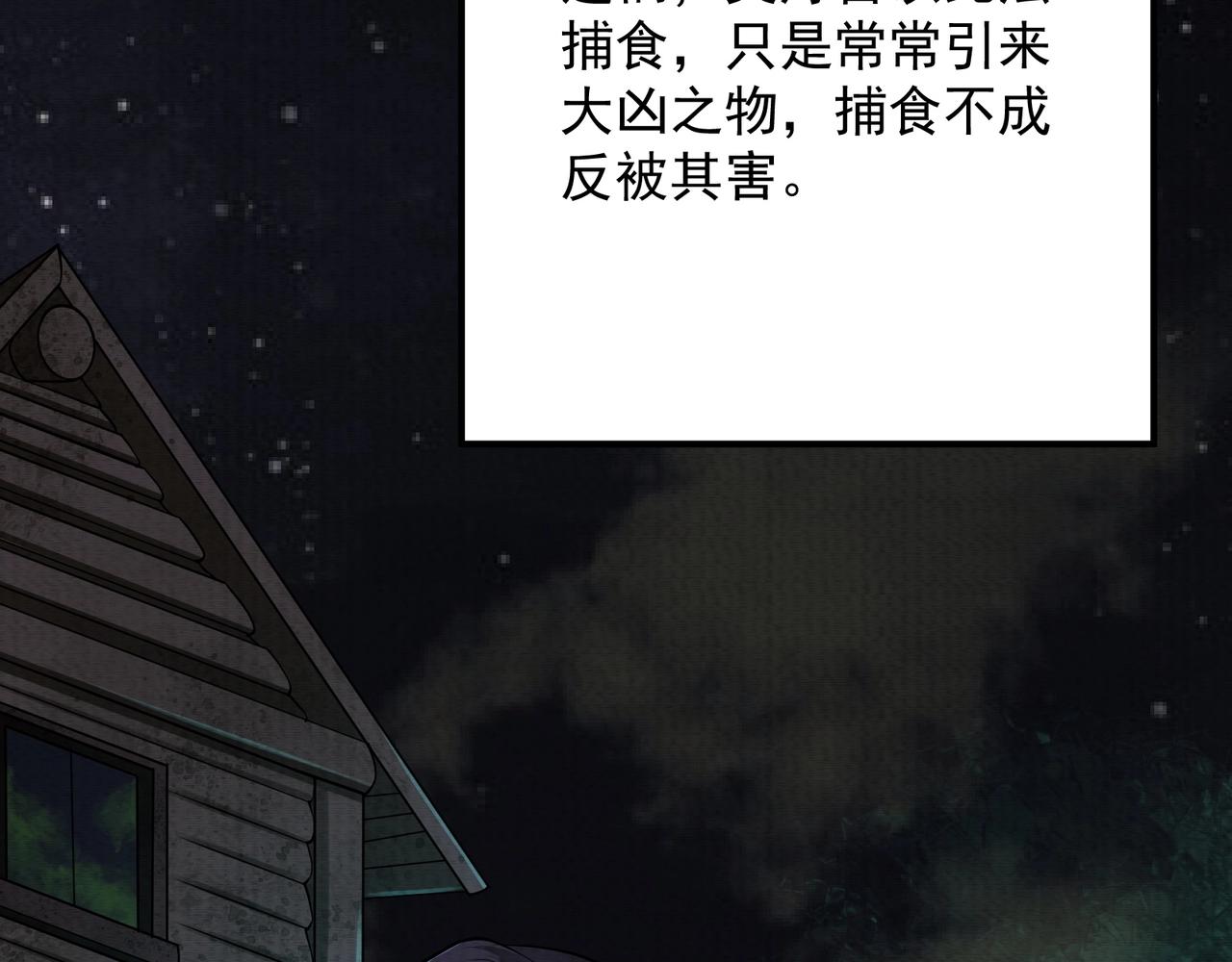 《我在黄泉有座房》第14话 手套 第8页