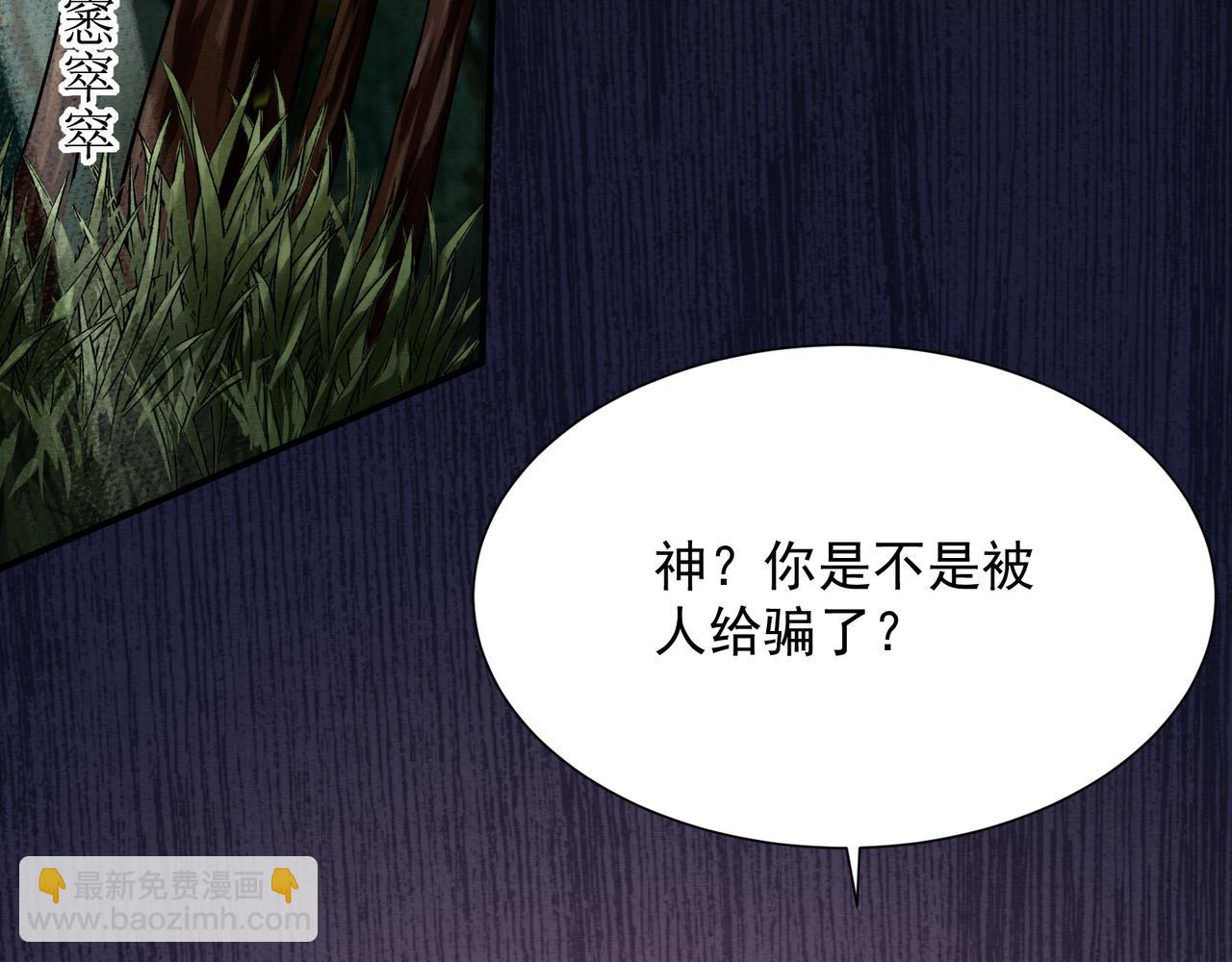 《我在黄泉有座房》第17话 吃我一拳！ 第11页