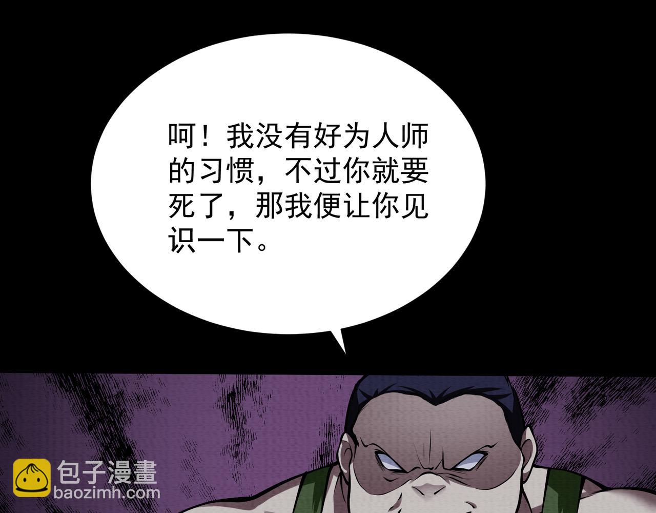 《我在黄泉有座房》第17话 吃我一拳！ 第14页