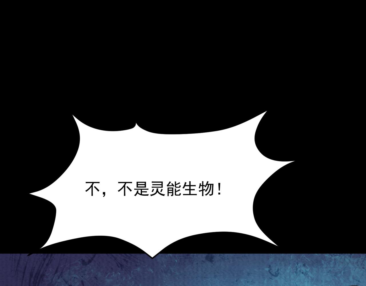 《我在黄泉有座房》第17话 吃我一拳！ 第24页