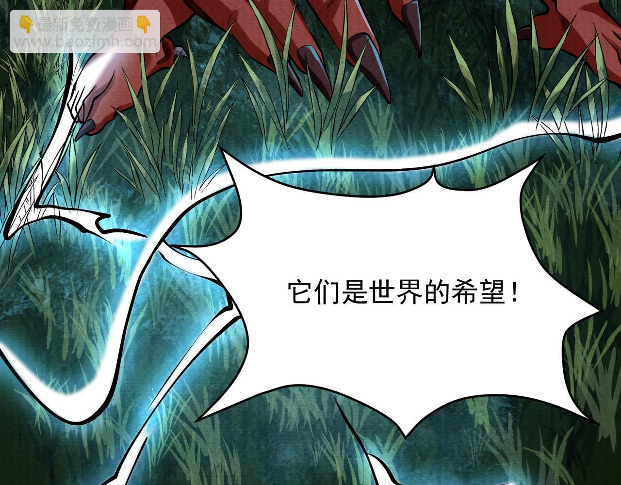 《我在黄泉有座房》第17话 吃我一拳！ 第30页