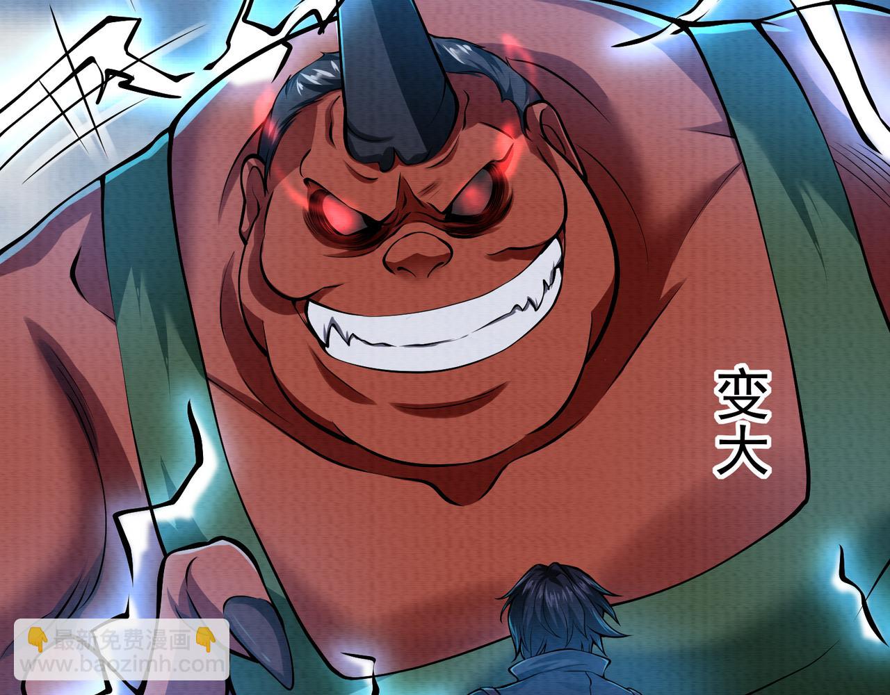 《我在黄泉有座房》第17话 吃我一拳！ 第32页