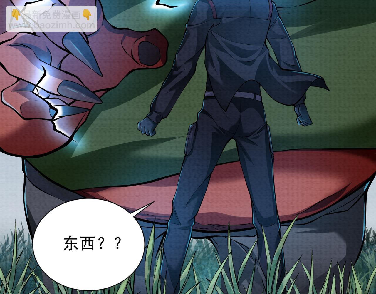 《我在黄泉有座房》第17话 吃我一拳！ 第33页