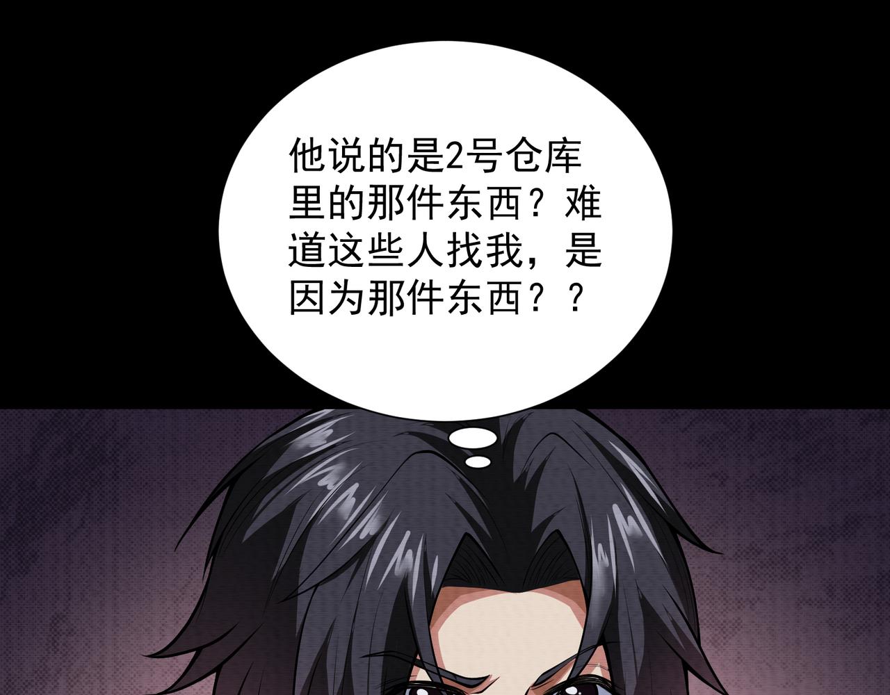 《我在黄泉有座房》第17话 吃我一拳！ 第35页