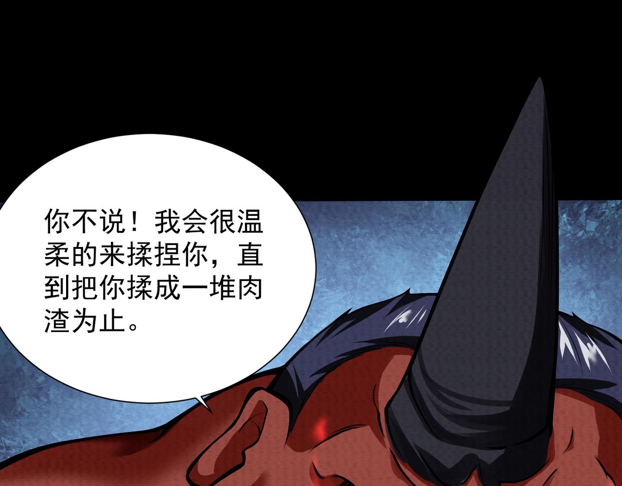 《我在黄泉有座房》第17话 吃我一拳！ 第37页