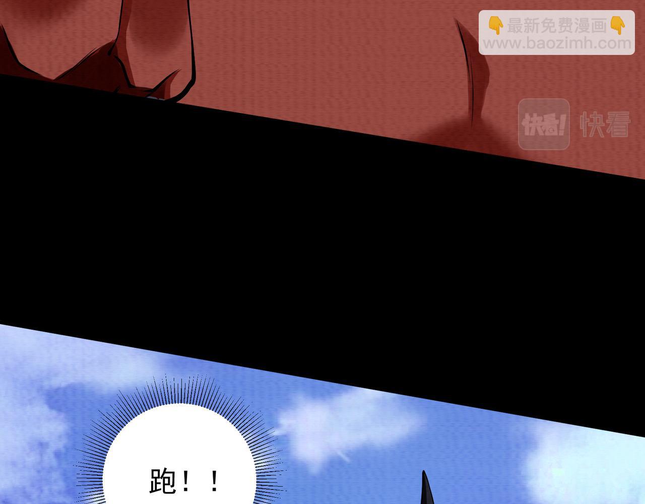 《我在黄泉有座房》第17话 吃我一拳！ 第39页
