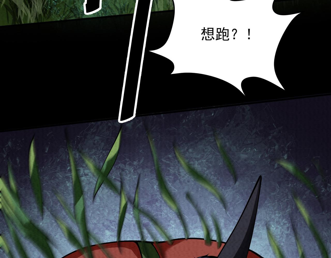 《我在黄泉有座房》第17话 吃我一拳！ 第42页