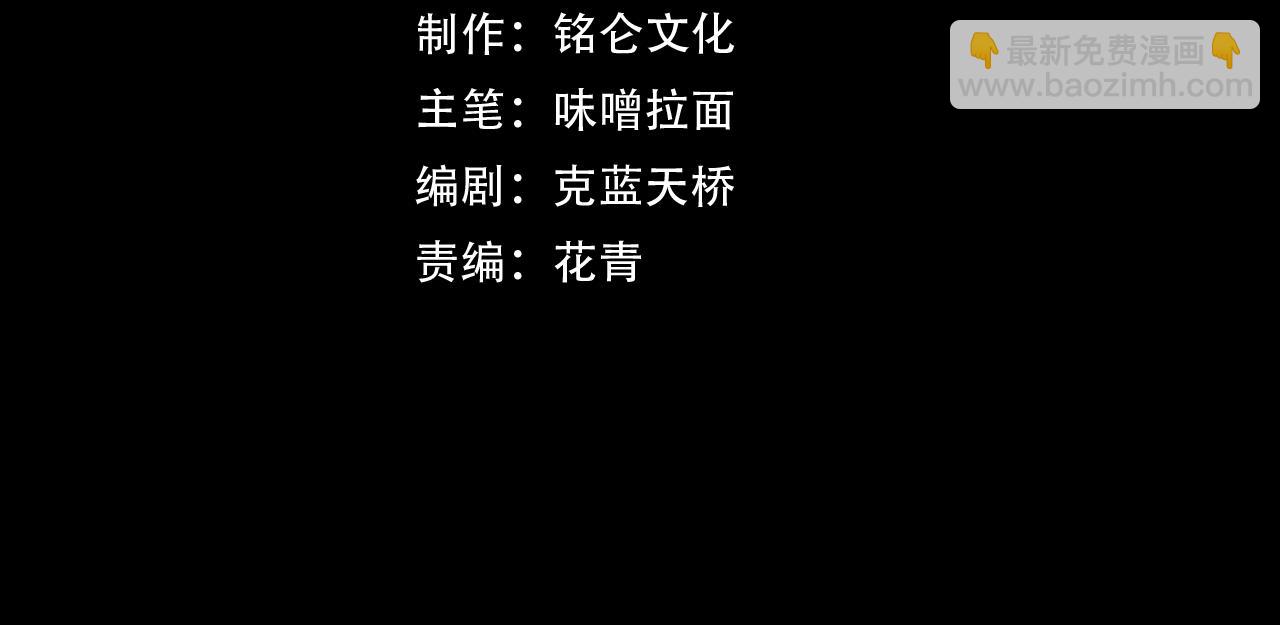 《我在黄泉有座房》第17话 吃我一拳！ 第4页