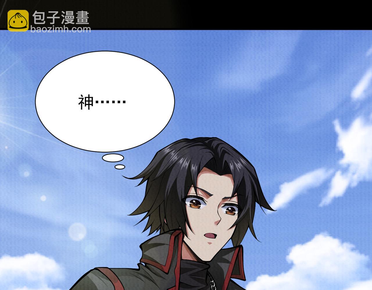 《我在黄泉有座房》第17话 吃我一拳！ 第5页