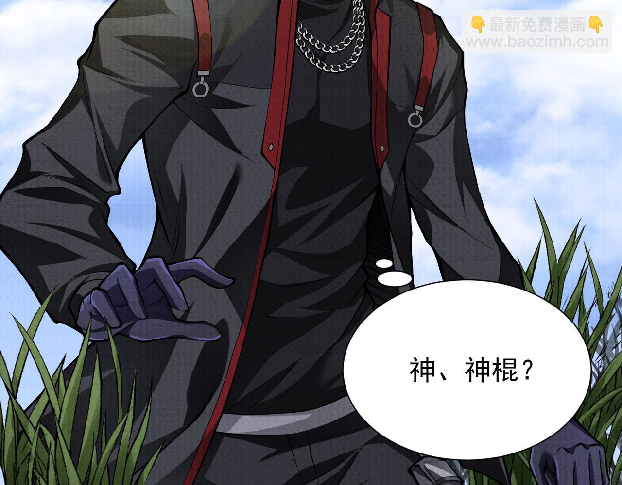 《我在黄泉有座房》第17话 吃我一拳！ 第6页