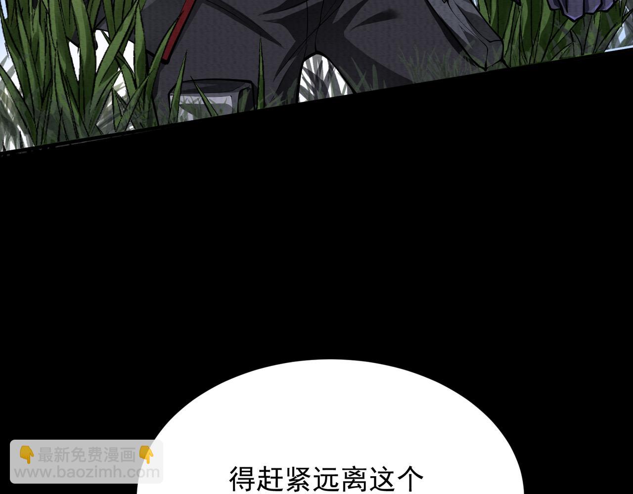 《我在黄泉有座房》第17话 吃我一拳！ 第7页