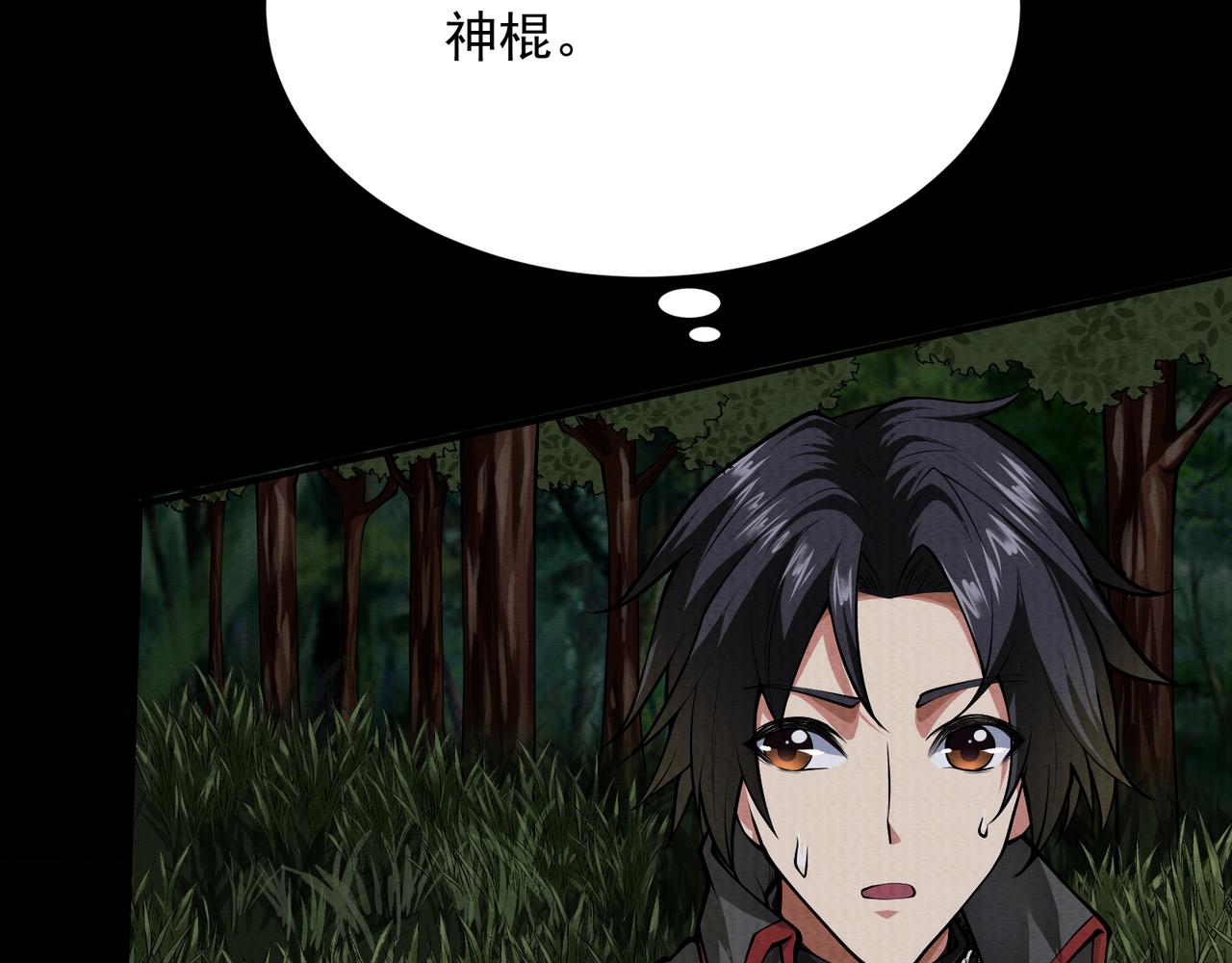 《我在黄泉有座房》第17话 吃我一拳！ 第8页